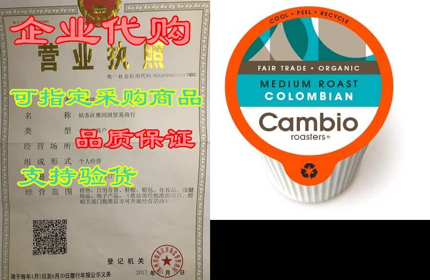 house blend, eco friendly single-serve c