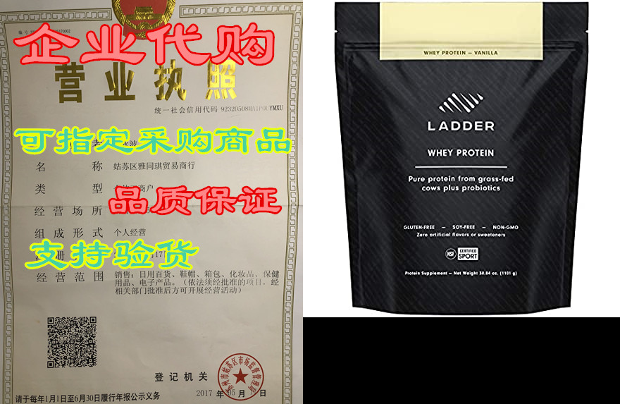 LADDER Sport Whey Protein Powder- 26g Protein， 7g BCAAs，-封面