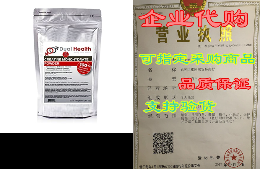 pure micronized creatine monohydrate powder (100 grams (3