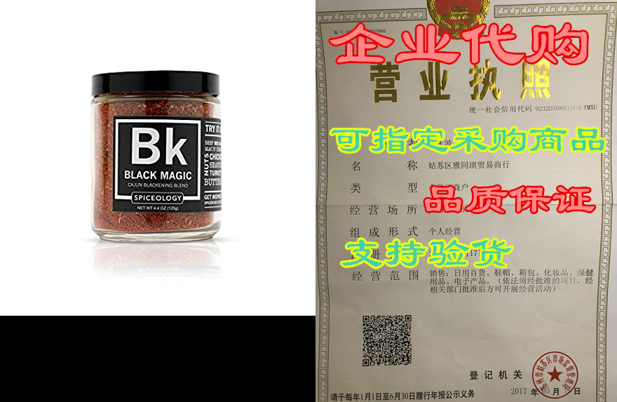 black magic - cajun blackening blend - cajun dry rub all