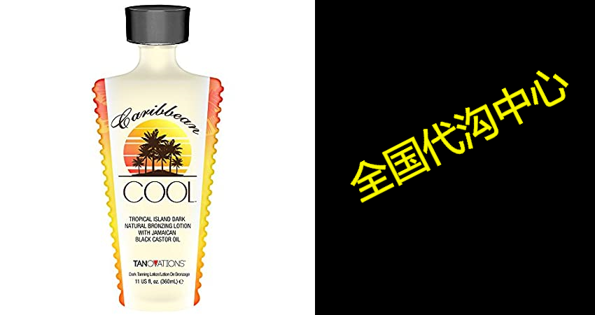 caribbean cool, natural bronzer, tanning lotion with jama