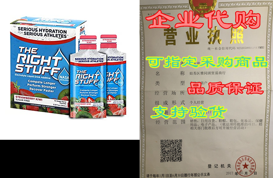 The Right Stuff Electrolyte Drink additive Std - Retail 1