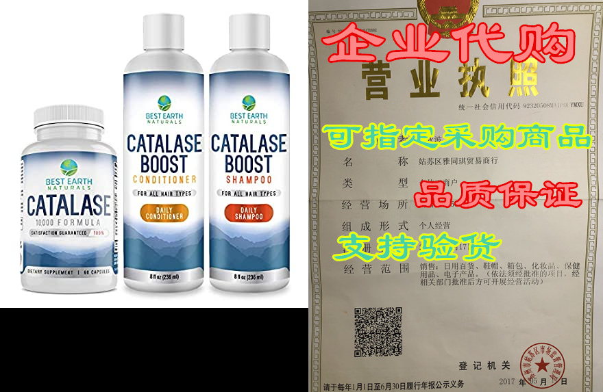catalase formula starter kit includes 60 capsules of cata
