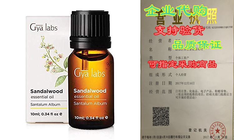 sandalwood essential oil - reinvigorating cleanser for refin