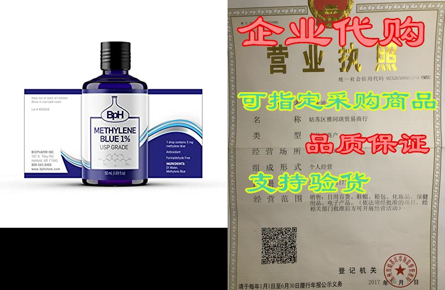 biopharm methylene blue 1% | usp grade | 50 ml | easy dis