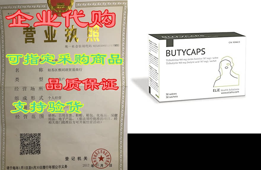butycaps - tributyrin 900 mg - butyric acid 787 mg per sa