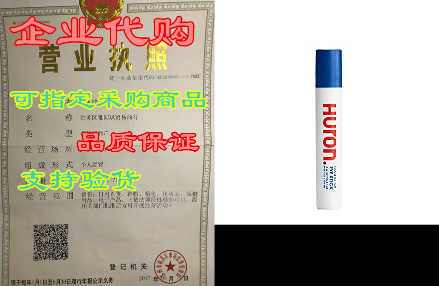 huron - mens cool & de-puff eye stick- refreshing se