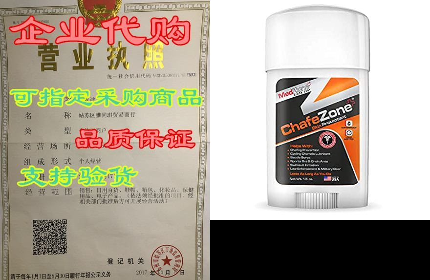 Chafe Zone Anti Chaffing Stick for Thigh Chaffing Protect