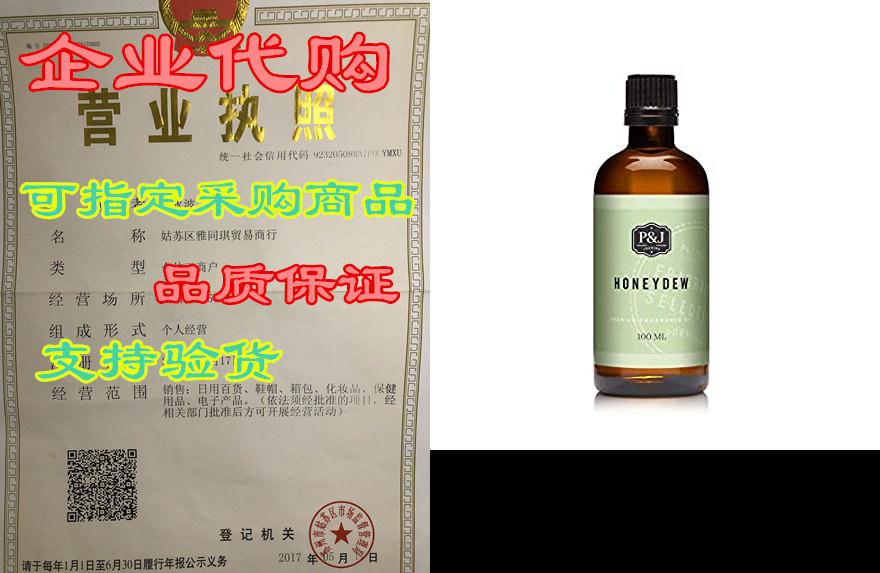 honeydew - premium grade scented oil - 100ml