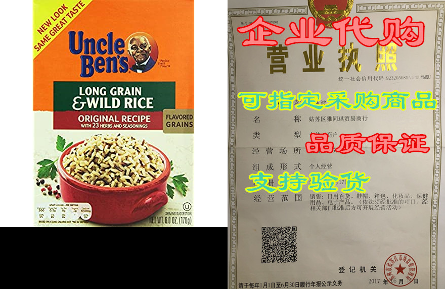 uncle bens, original recipe, long grain & wild rice