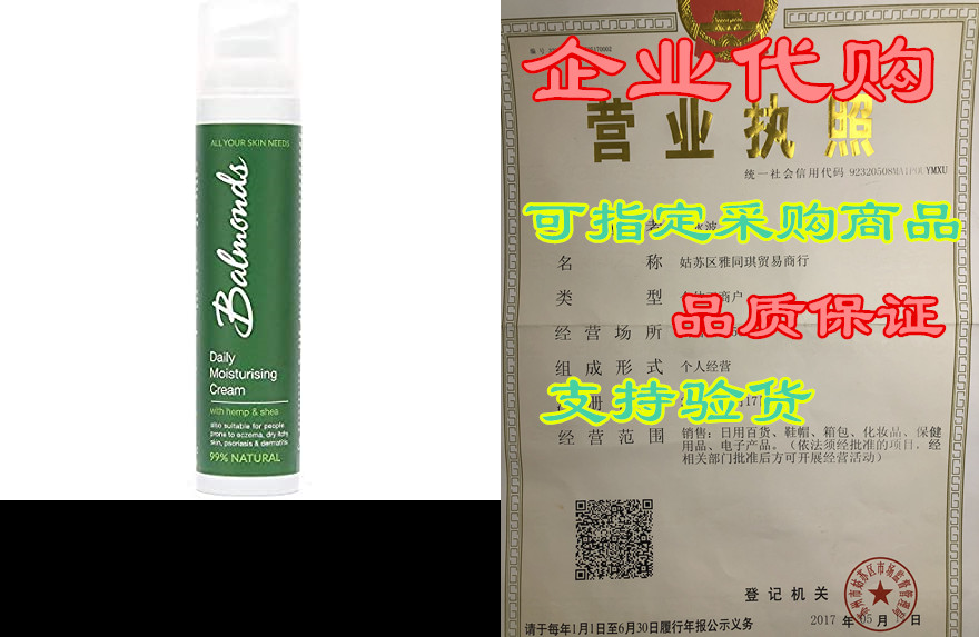 daily moisturising cream 3.4fl oz 100 ml by balmonds - ve