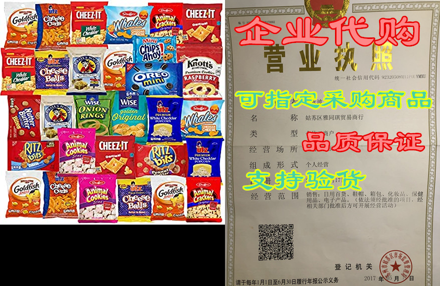 Care Package Gift Box Cookies and Crackers (Count 30) - F