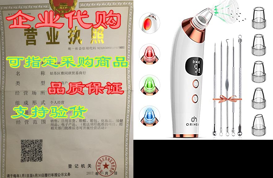 Blackhead Remover Pore Vacuum Cleaner， OriHea Blackhead V