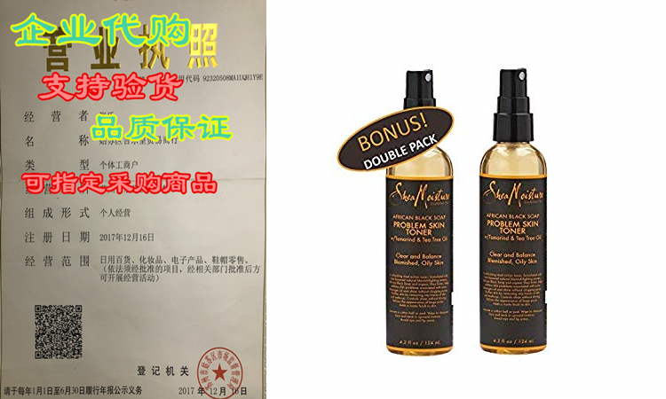 shea moisture african black soap problem skin toner w/ tamar
