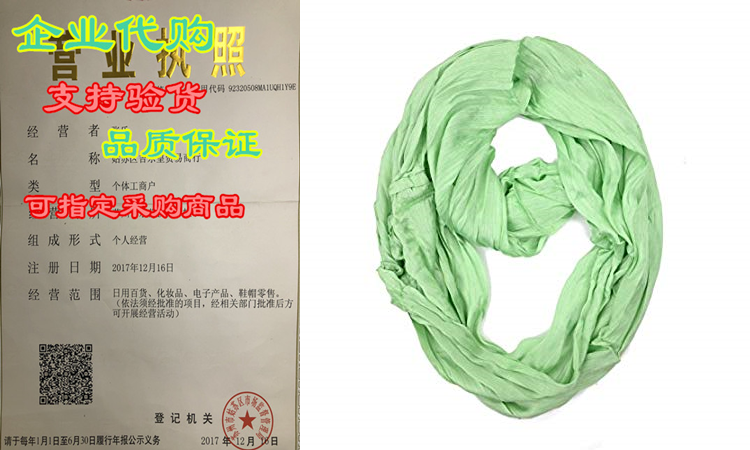 plum feathers light weight silky scrunch infinity loop silk