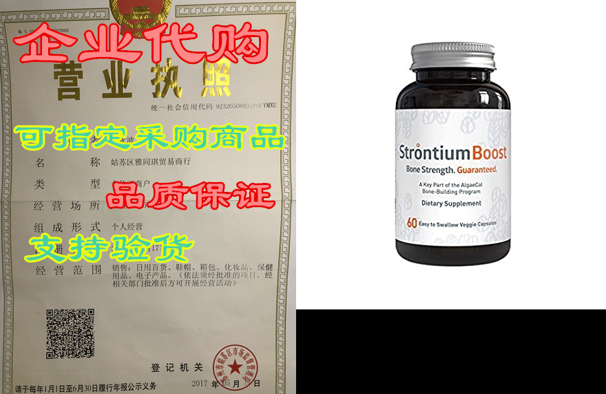 strontium boost – natural strontium citrate supplement (1