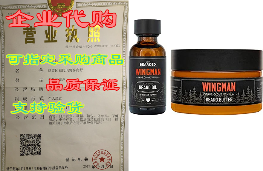 live bearded: beard oil and beard butter grooming kit - w