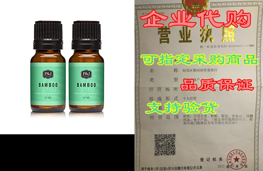 Bamboo Fragrance Oil - Premium Grade Scented Oil - 10ml -