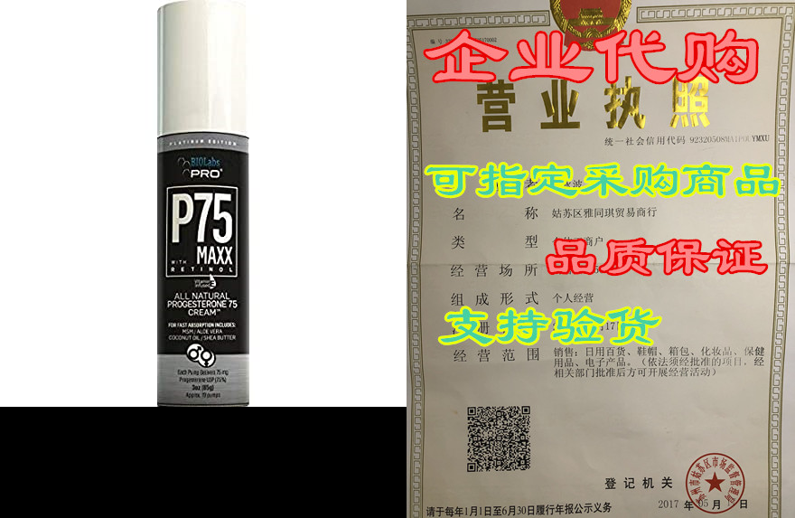 progesterone cream - all natural bioidentical p75 maxx wi