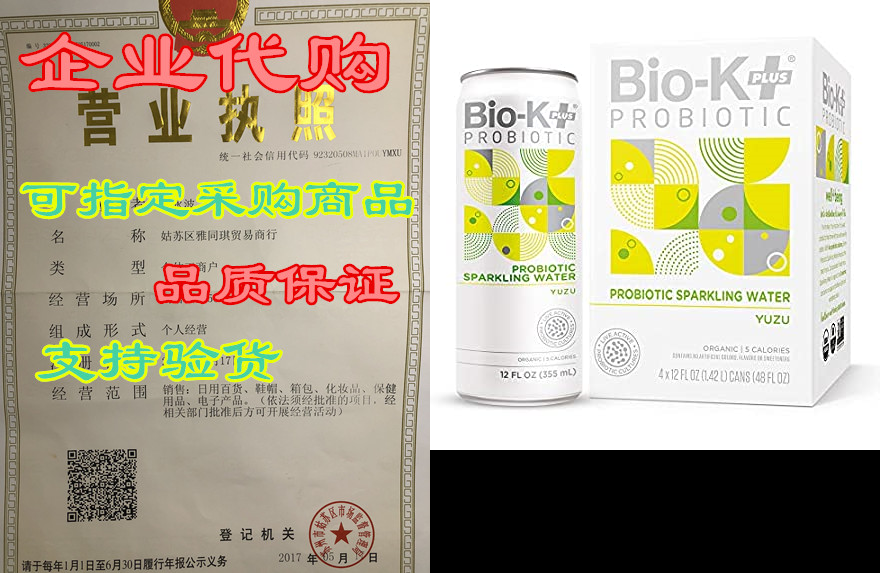 bio-k  - delicious yuzu flavor, probiotic sparkling water