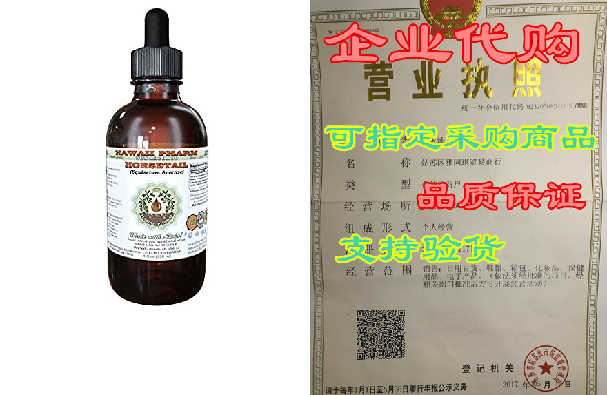 horsetail alcohol-free liquid extract, organic horsetail