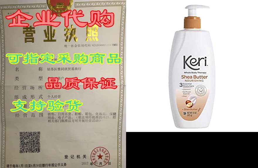 keri whole body therapy nourishing shea butter lotion, wh