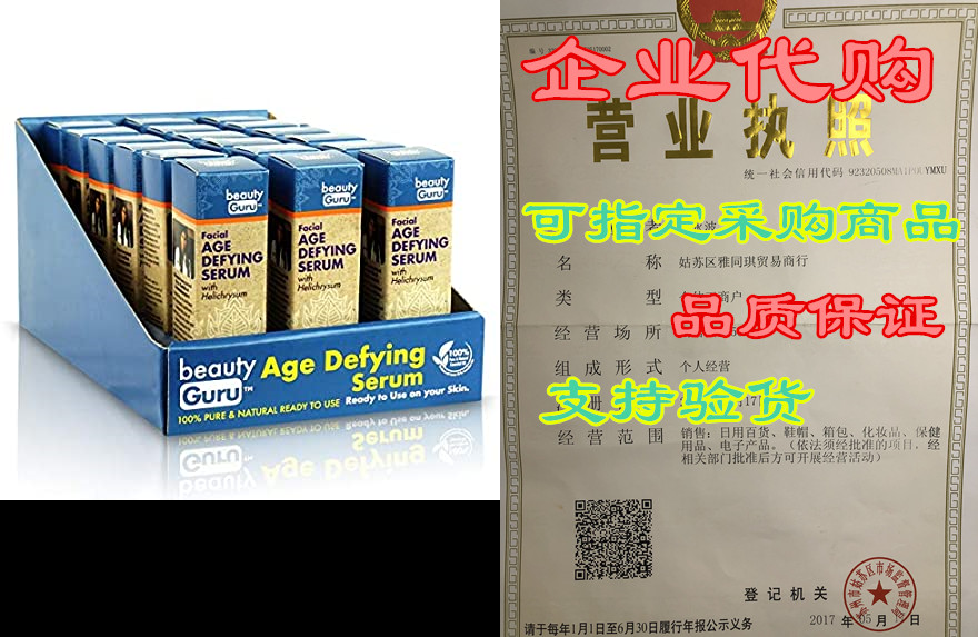 beauty guru anti aging serum for women - helichrysums ag