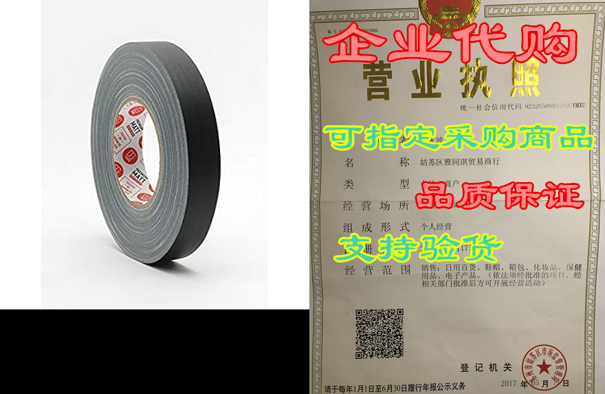 black tape 1 in x 60 ya | 80 mesh premium matt gaffer tap