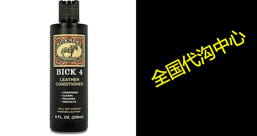 bickmore bick 4 leather conditioner 8 oz - best since 188