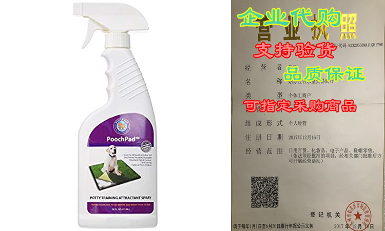 pooch pads potty training attractant, 16 oz/473ml