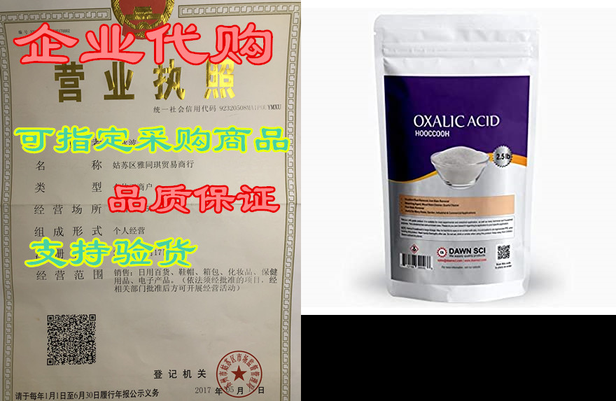oxalic acid (2.5 lb)