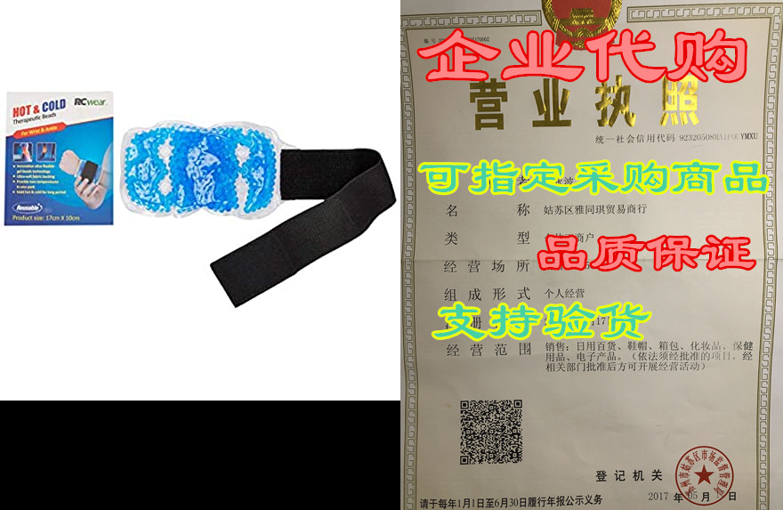 Wrist Ankle Knee Gel Pack – Reusable Heat and Ice Packs f