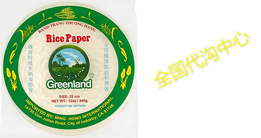 rice paper spring roll wrappers - 22cm round rice paper w