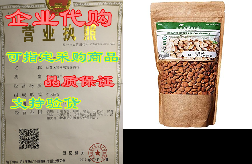 Bitter Apricot Kernels Organic Raw (1LB)-100% USDA Organi