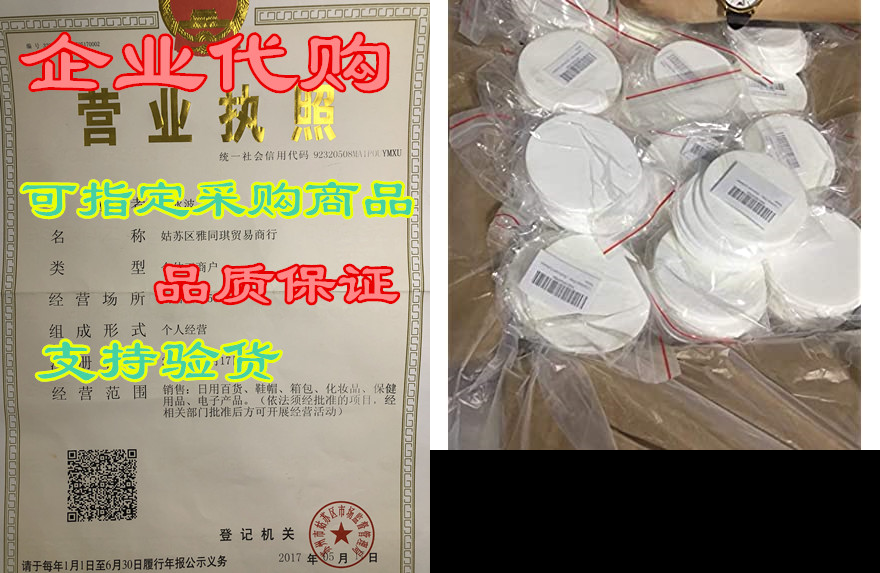 12 synthetic filter discs 90mm for a buchner funnel and c