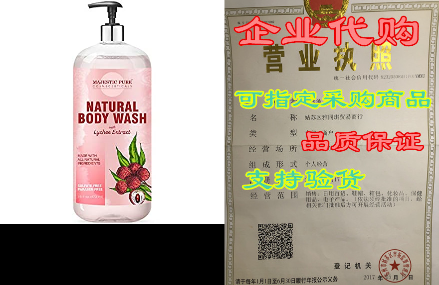 majestic pure all natural body wash with lychee extract