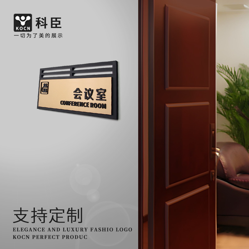 定制金色亚克力公司牌门牌标识