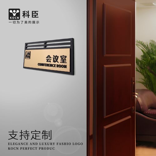 研发部门牌定制公司教室会议室部门标识牌高级感办公室vip压克力