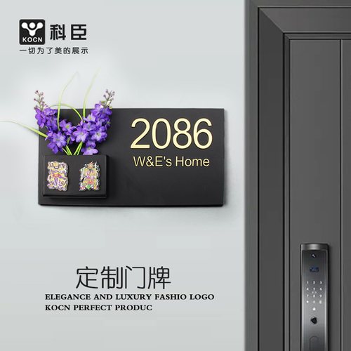 科臣亚克力立体厚实门号牌