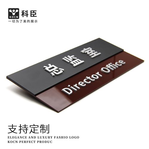 可定做亚克力门牌其它内容自粘