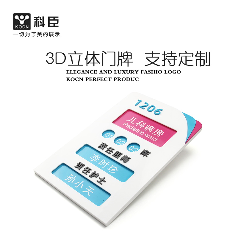 标识高档亚克力抽拉更换内容门牌