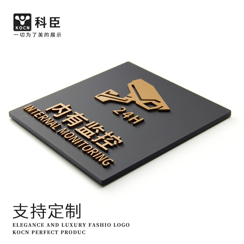 高档磨砂黑警示牌金色立体字背胶