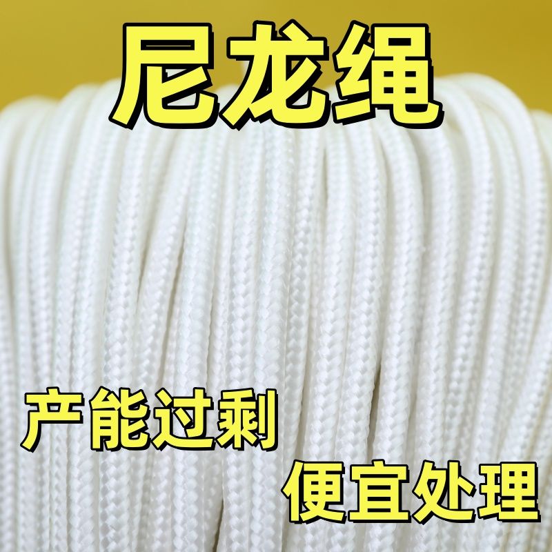 德国进口绳子结实耐用耐磨尼龙绳软绳打包晾衣绳绳子货车拉绳