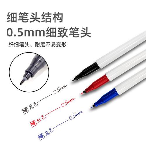 细头白板笔反复擦写笔水性白板笔