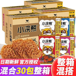 统一小浣熊小当家整箱30袋怀旧办公室零食干脆面方便面干吃面解馋