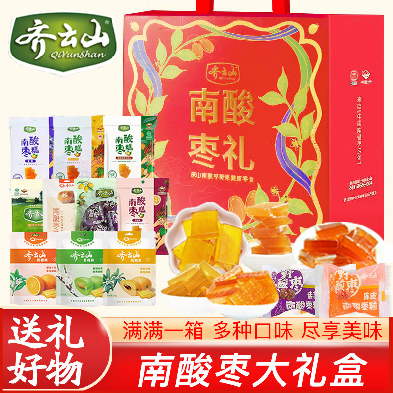 齐云山南酸枣糕果糕节日礼盒