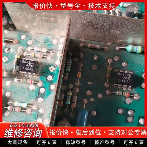 可维修JRC5532DD油光面双运放芯片议价