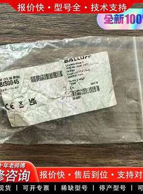可维修正品  BISS0045 高频载码体  BIS议价