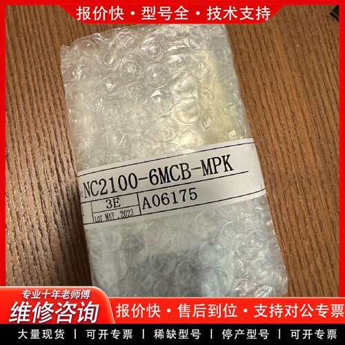 可维修NC2100-6MCB-MPK阀议价