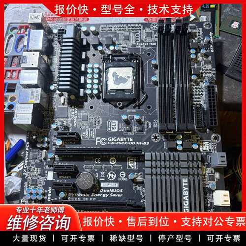 可维修技嘉工控大板GA-Z68X-UD3H-B3充新包好议价